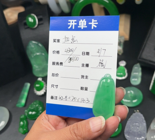 缅甸翡翠